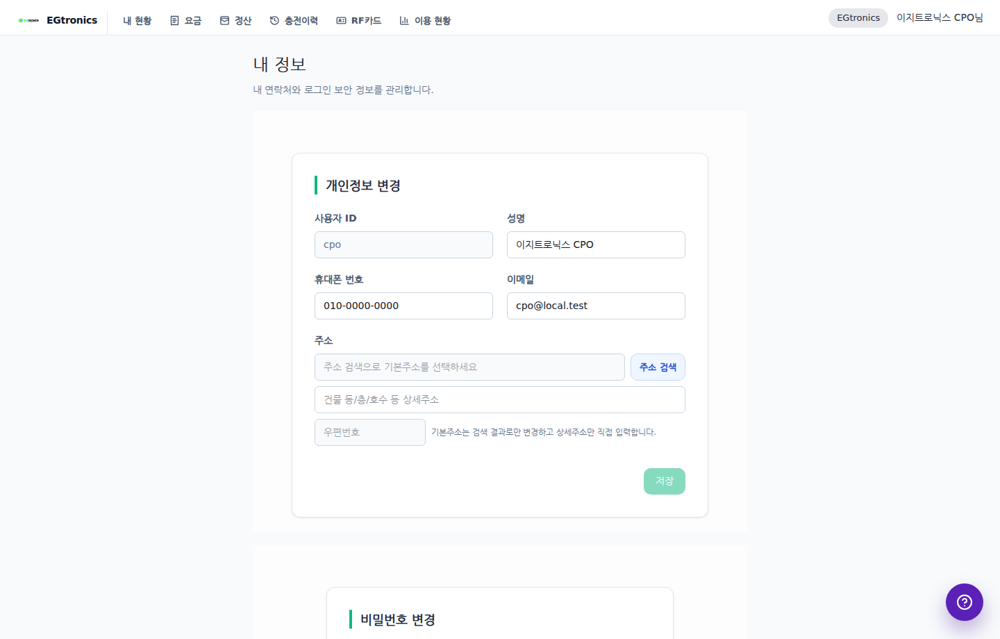 내 정보 화면