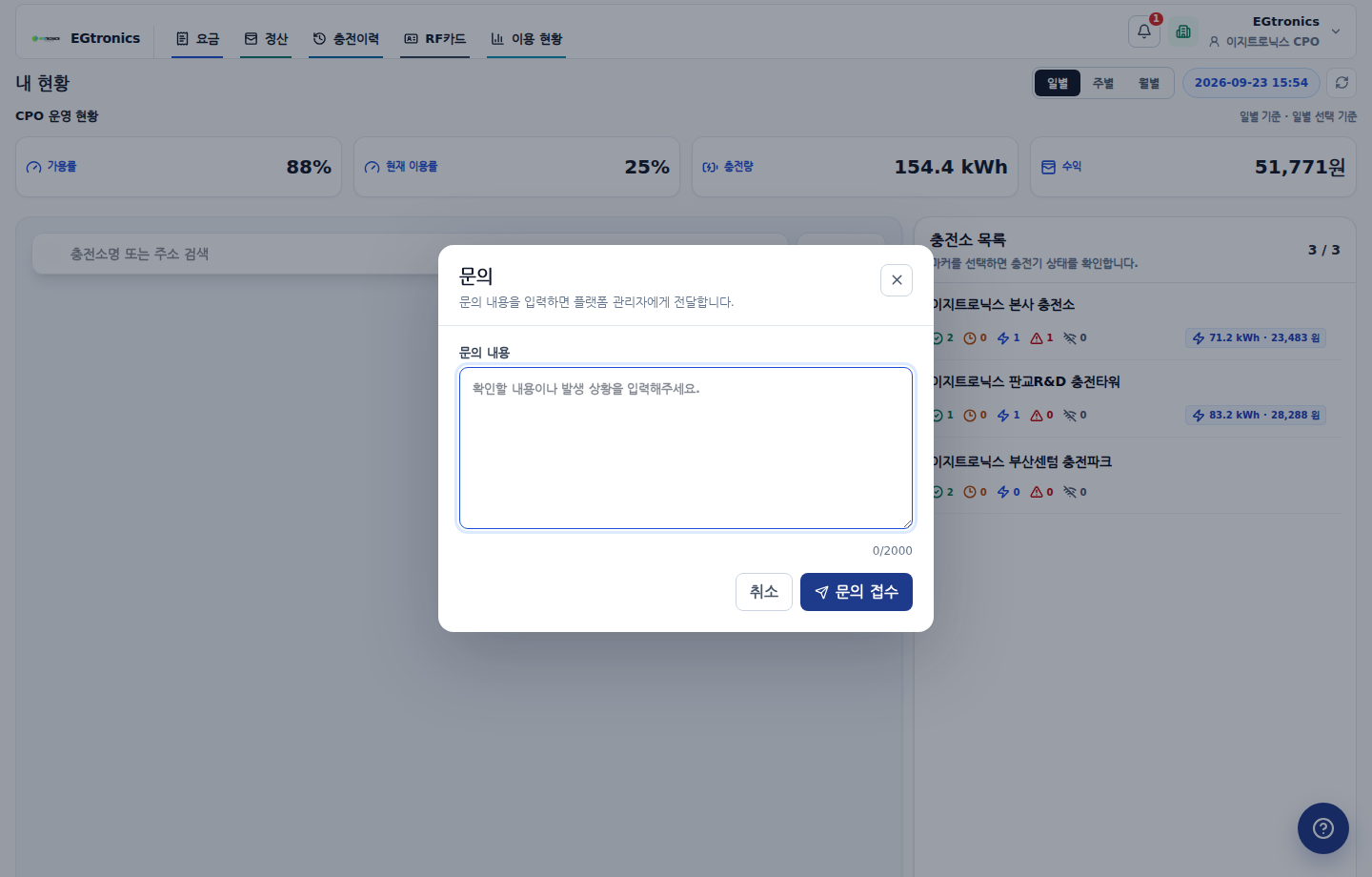 문의 창