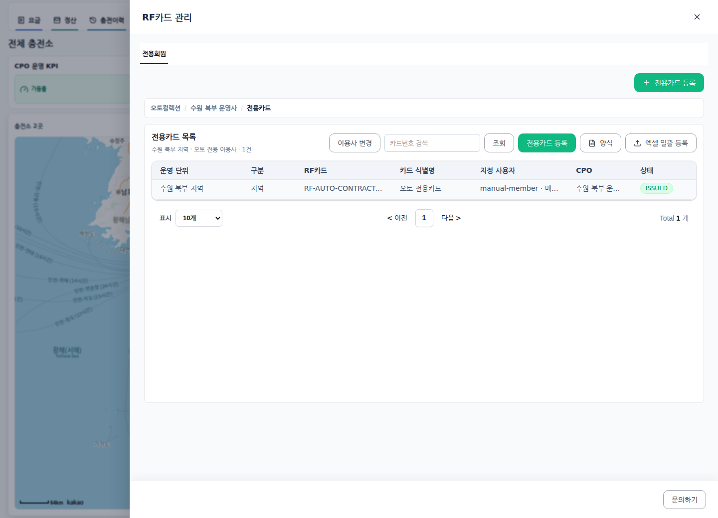 전용카드 목록 화면