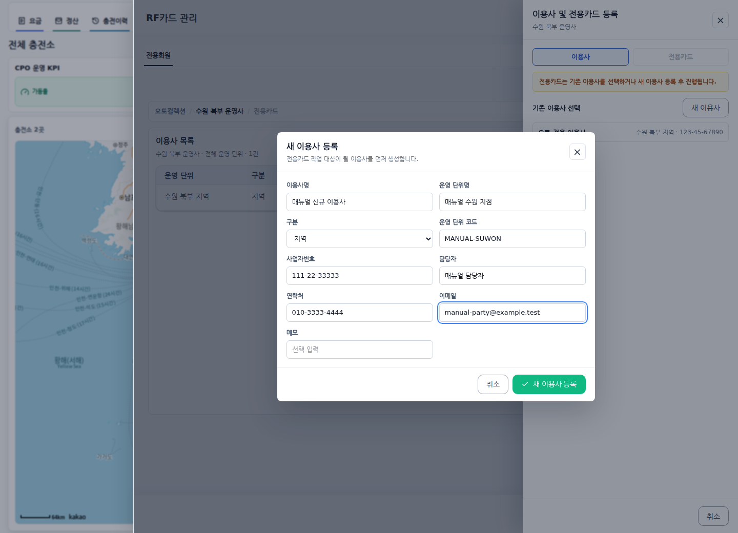 이용사 등록 화면