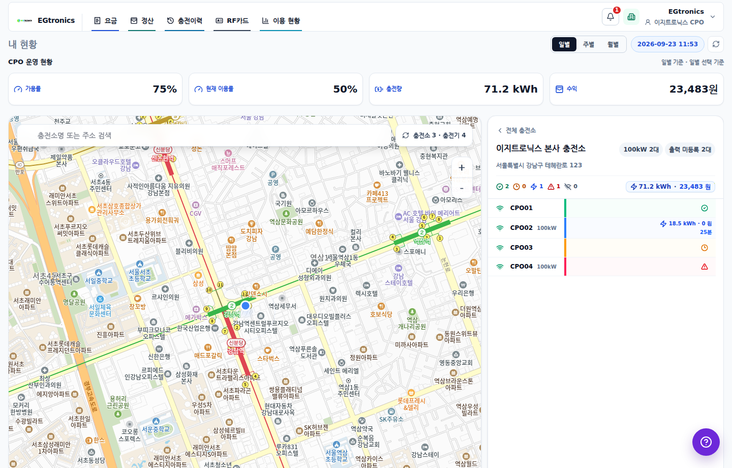 충전소 선택 화면