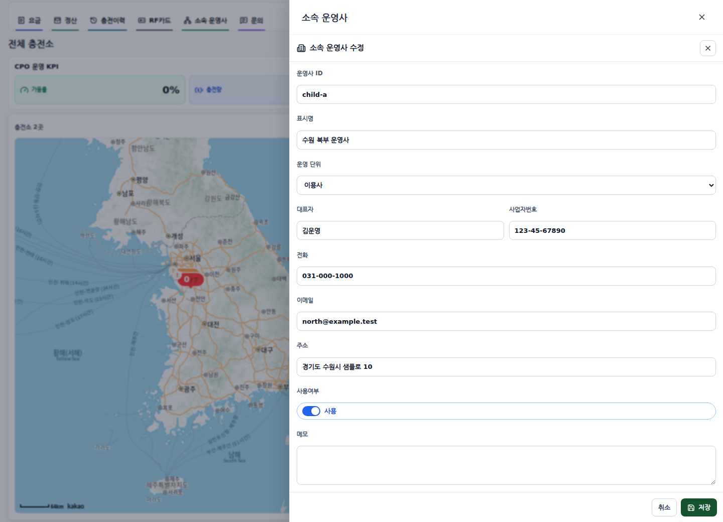 소속 운영사 수정 폼